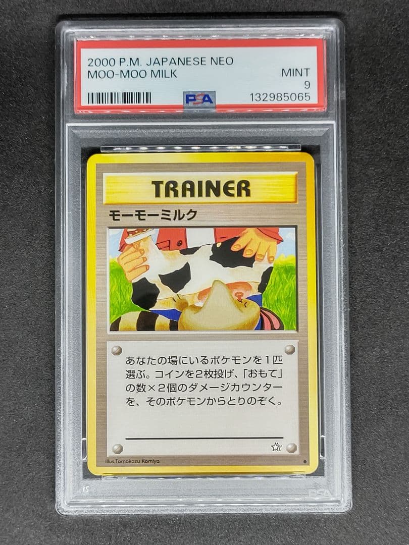 【PSA9】モーモーミルク 金、銀、新世界へ… Mint