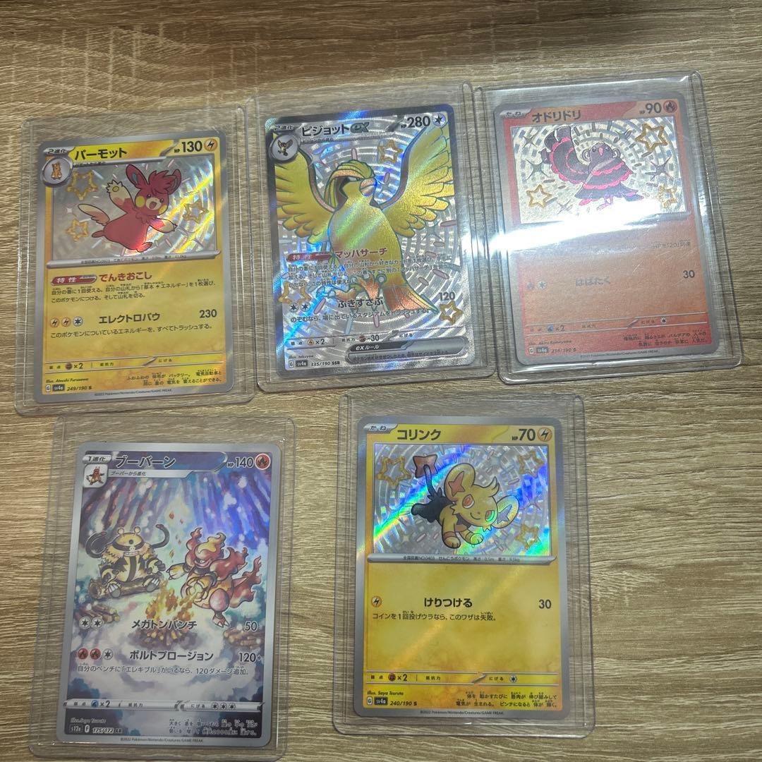 プ*。様 ポケモンカードゲーム BOXまとめ売り　引退品