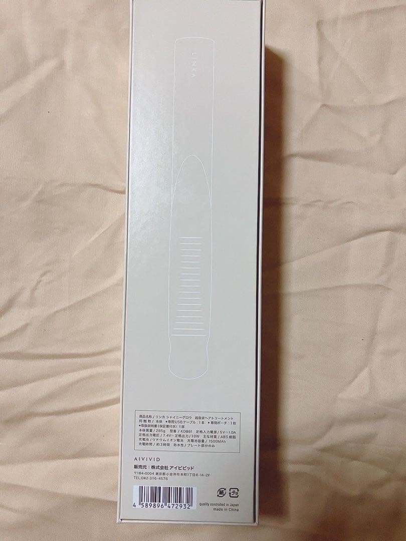 【新品、未使用】リンカ シャイニーグロウ 超音波ヘアトリートメント