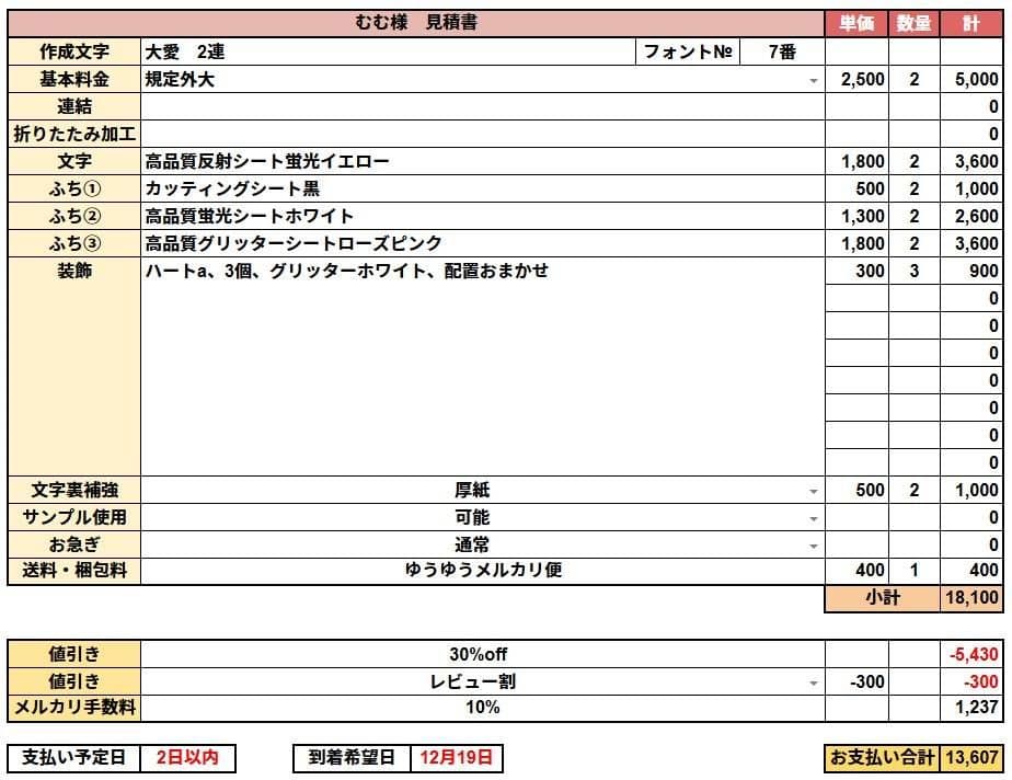 むむ　うちわ文字オーダー　団扇屋さん　ハングル　折りたたみ