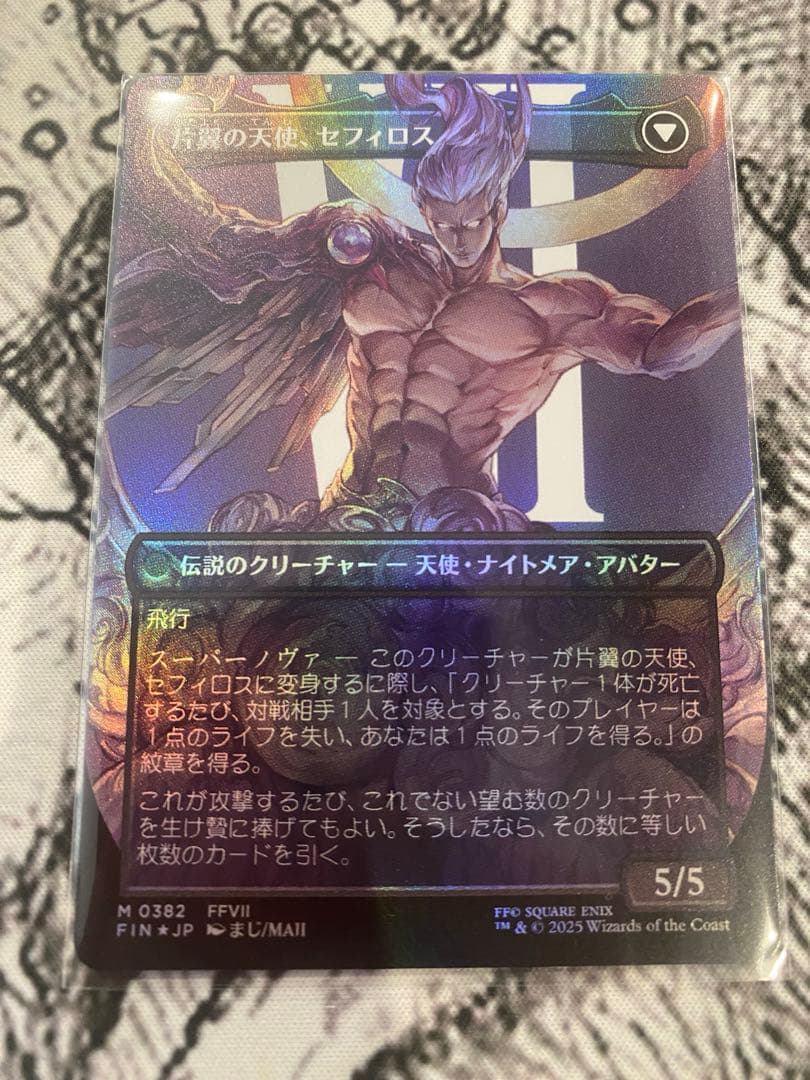 Mtg FOIL 威名のソルジャー、セフィロス (全面アート版)