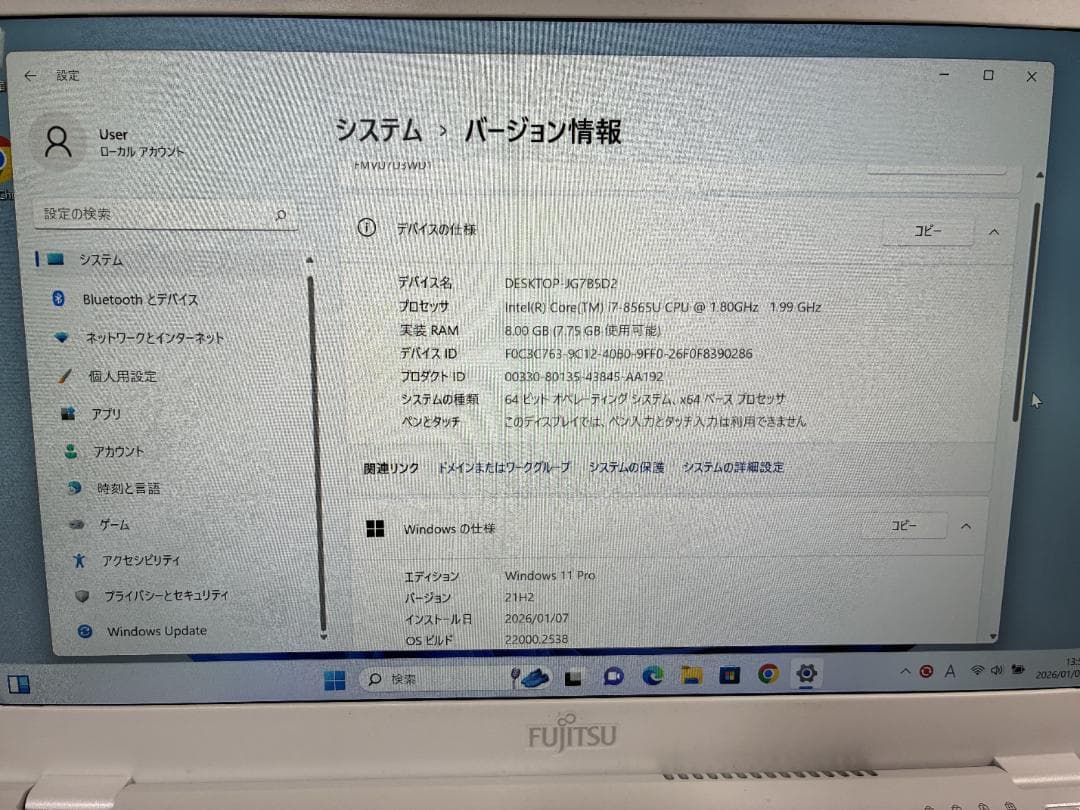 その他ノートPC本体 UH75/D3 Win11Pro+Office2024 i7/8GB/256GB