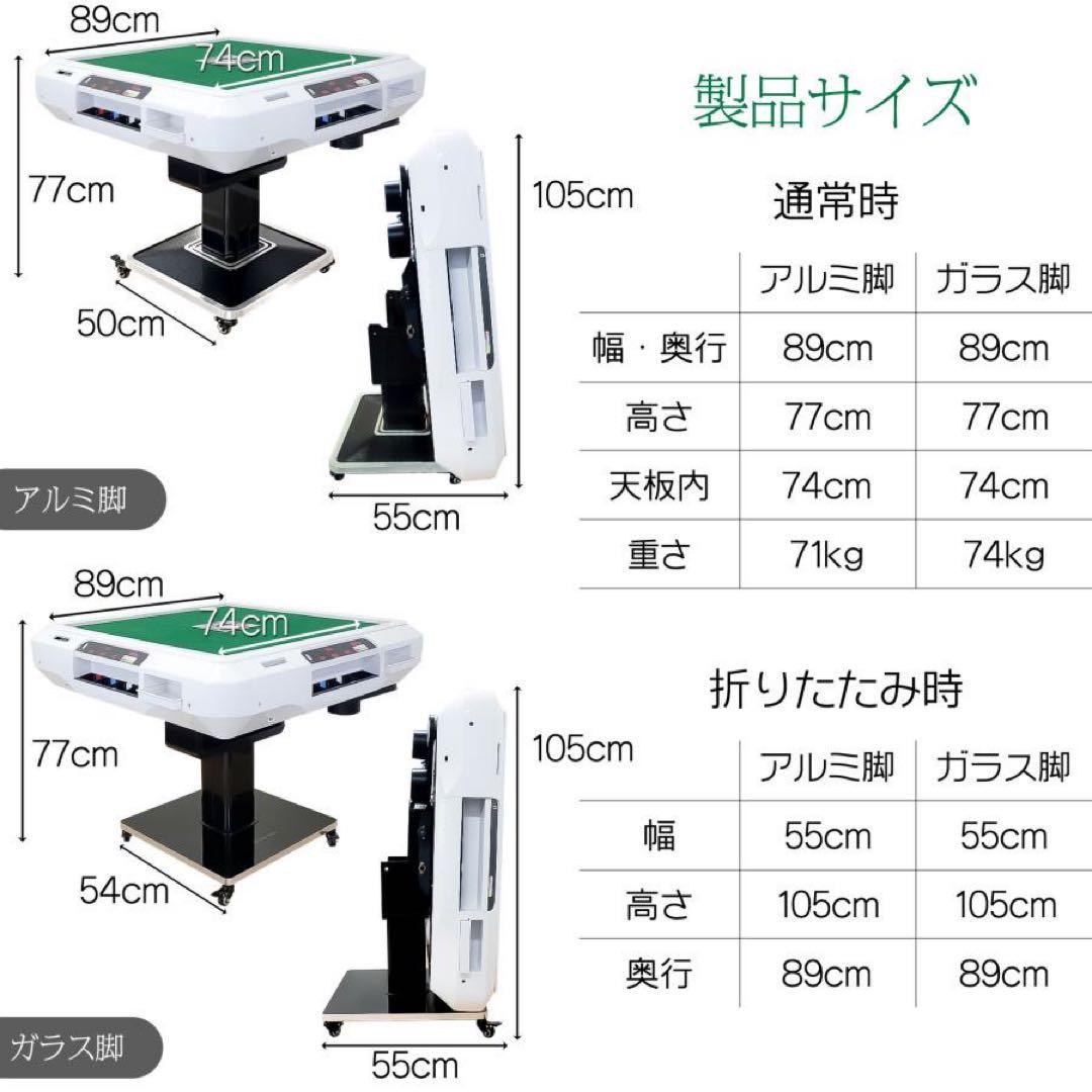 【新品】全自動麻雀卓 白 点数表示 点棒計算 麻雀台 ドリンクホルダー 最新