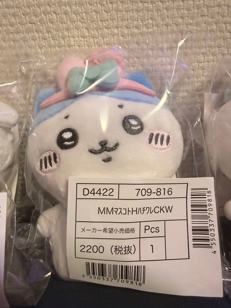 【新品未開封】ちいかわ　サンリオコラボ　マスコットホルダー　4点セット