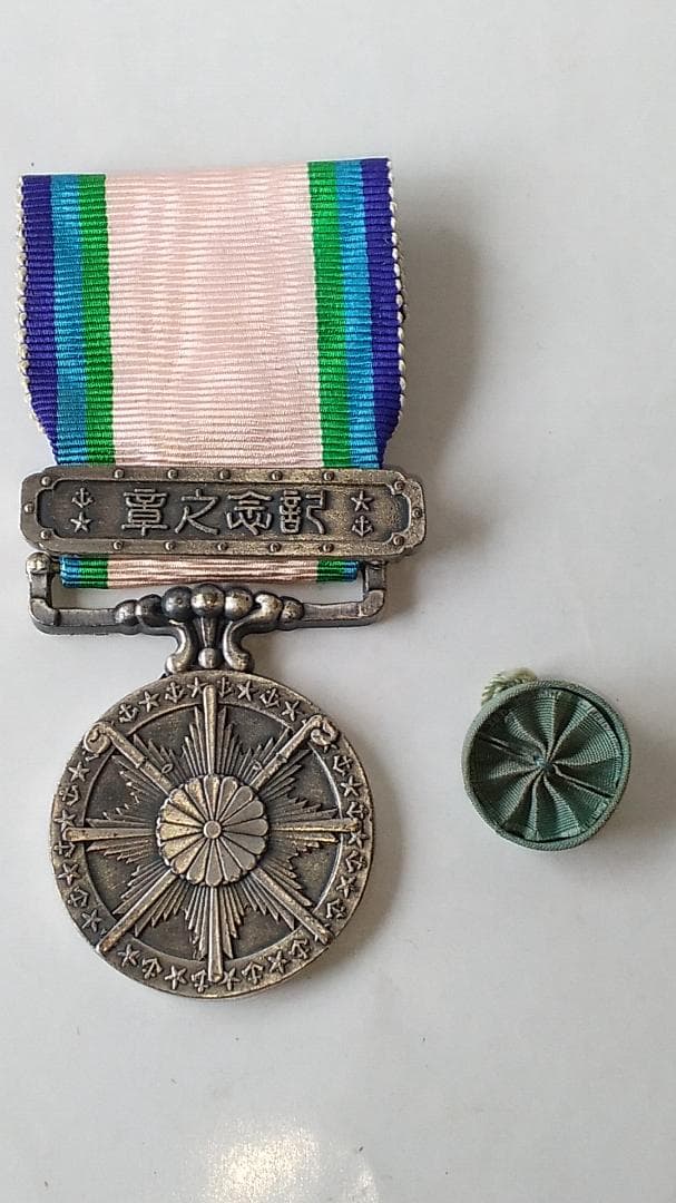 大東亜戦争記念之章 満州第五十九部隊 ミリタリーグッズ 旧日本軍 美品 です。