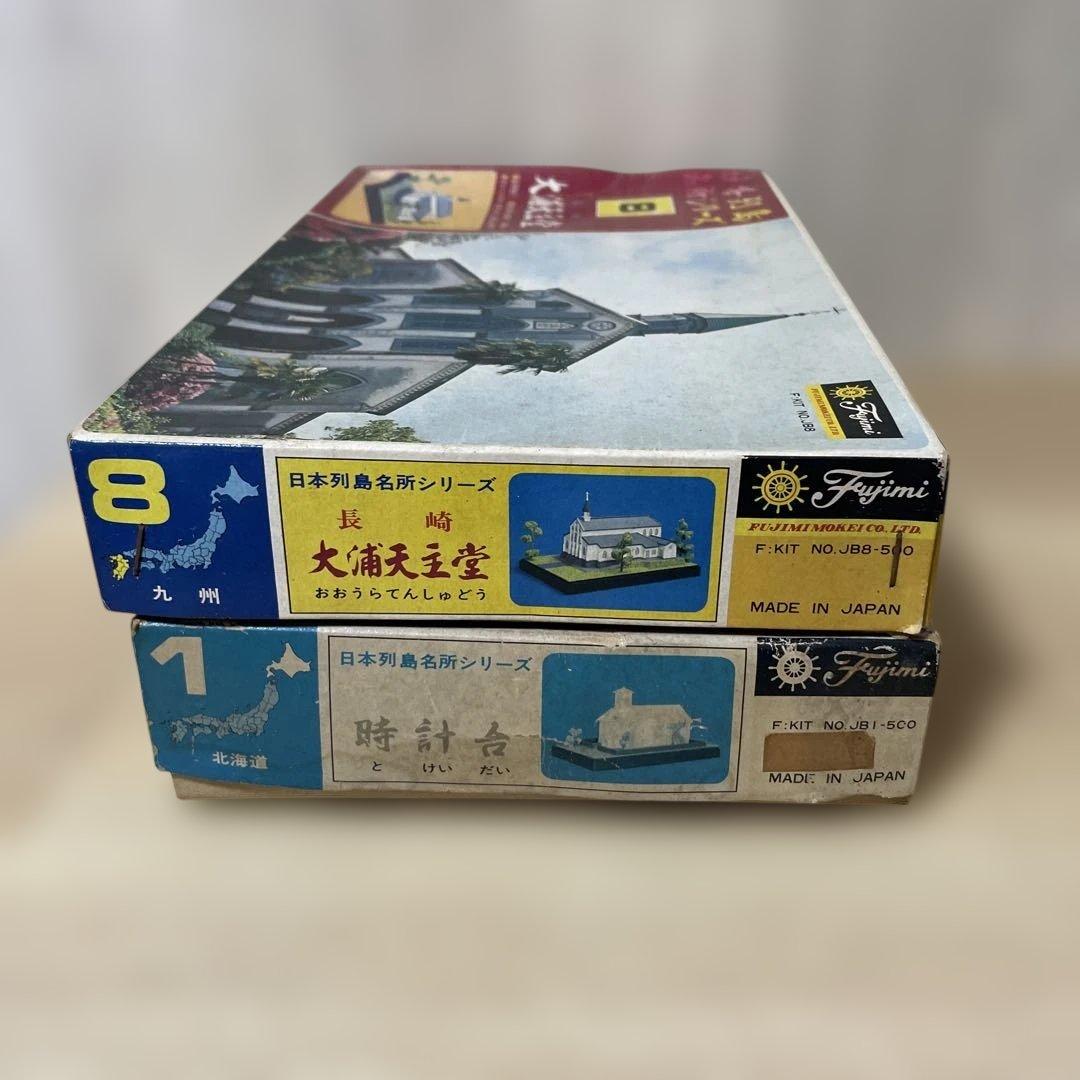 日本名所シリーズ No.1＋No.8 札幌時計台 大浦天主堂. Ln439