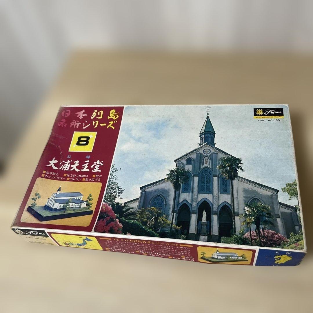 日本名所シリーズ No.1＋No.8 札幌時計台 大浦天主堂. Ln439