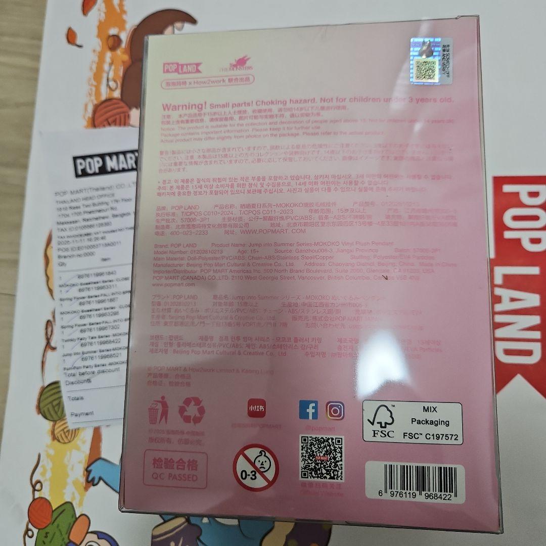 モココ MOKOKO Jump into Summer Plush ぬいぐるみ