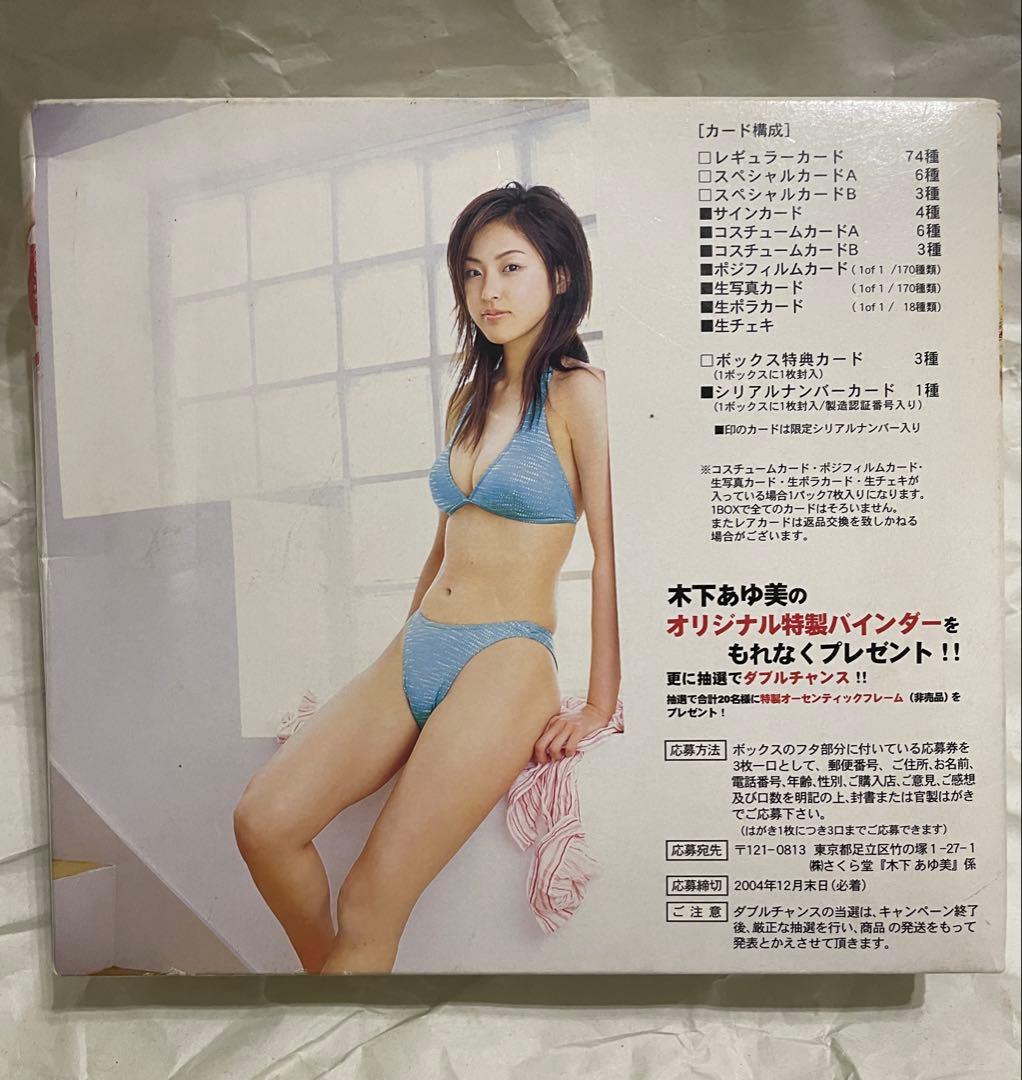 木下あゆ美　トレカ　さくら堂　まとめ売り