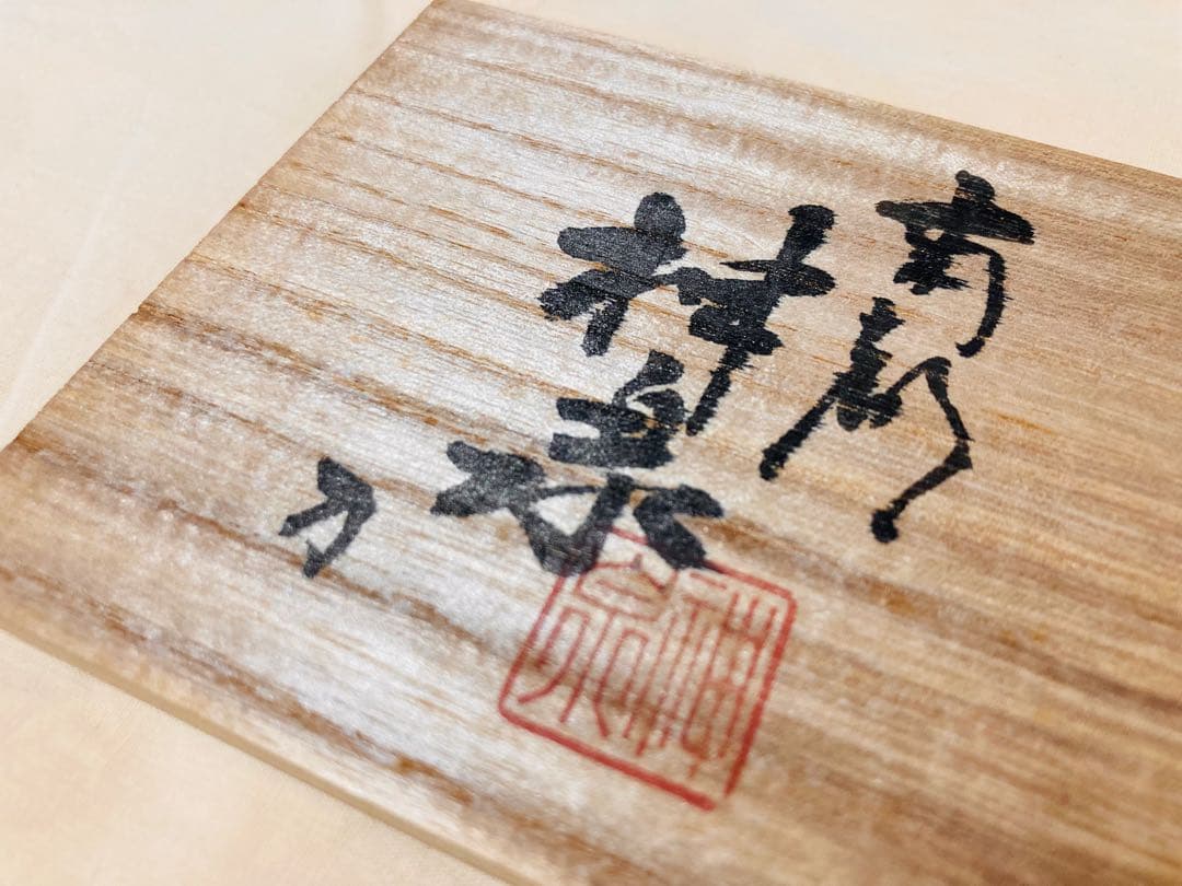 高橋神泉　奈良一刀彫　１５人揃い　段飾り　ひな祭り　川口神泉　雛段