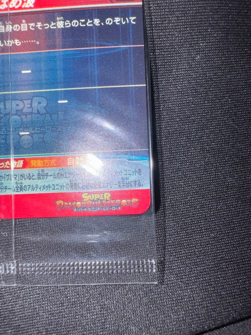 【最終値下げ】abs-33 孫悟空 (未開封)