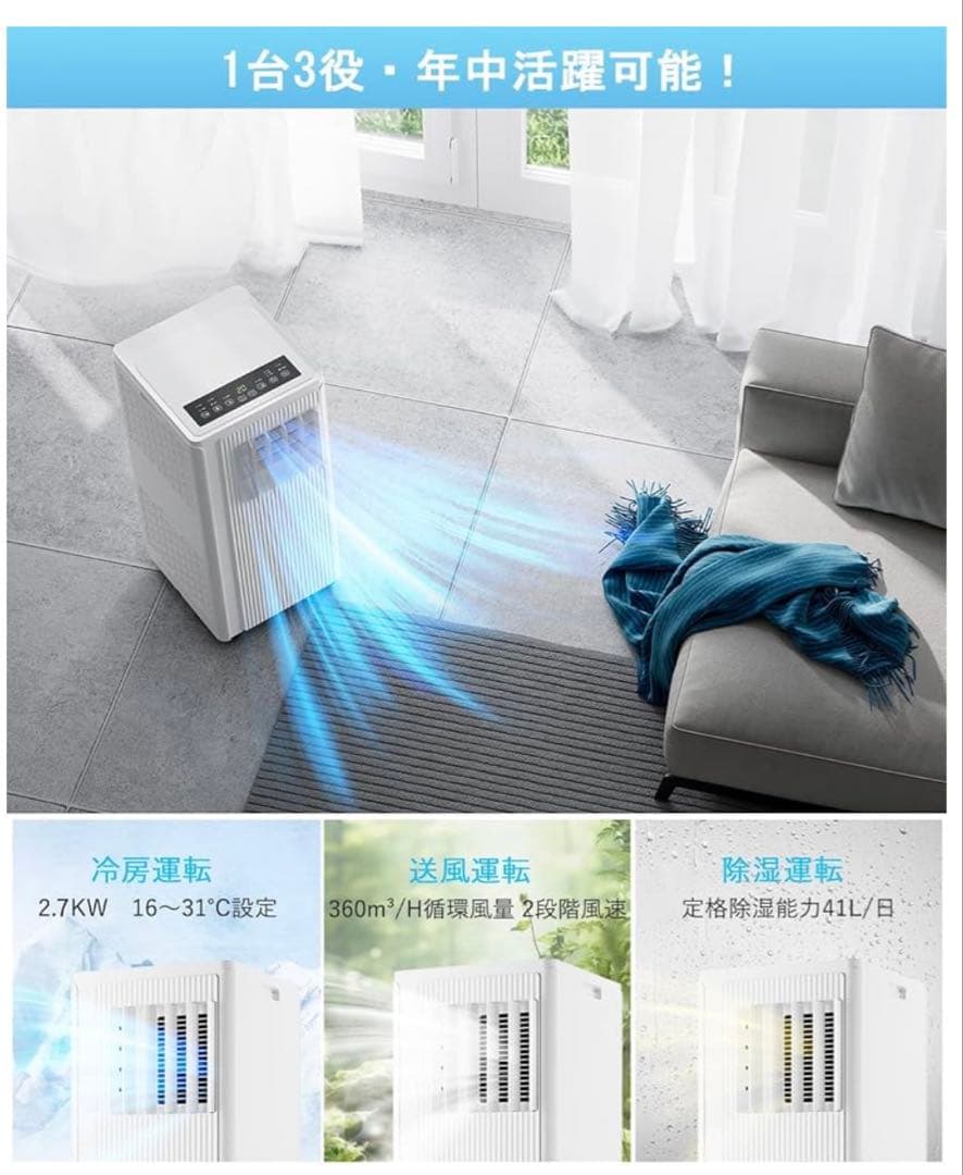 【2回使用】美品　JYWINA 2025年　進化版　スポットクーラー　冷房　除湿