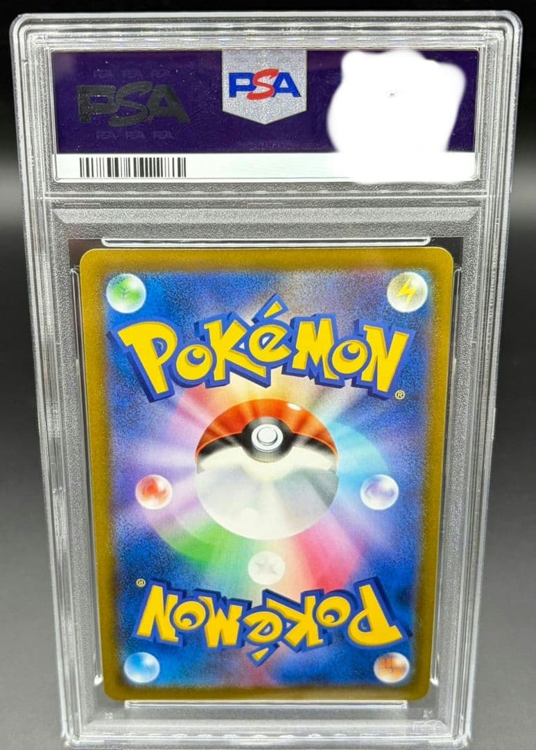 リザードンV SR SA S9 スターバース 103/100