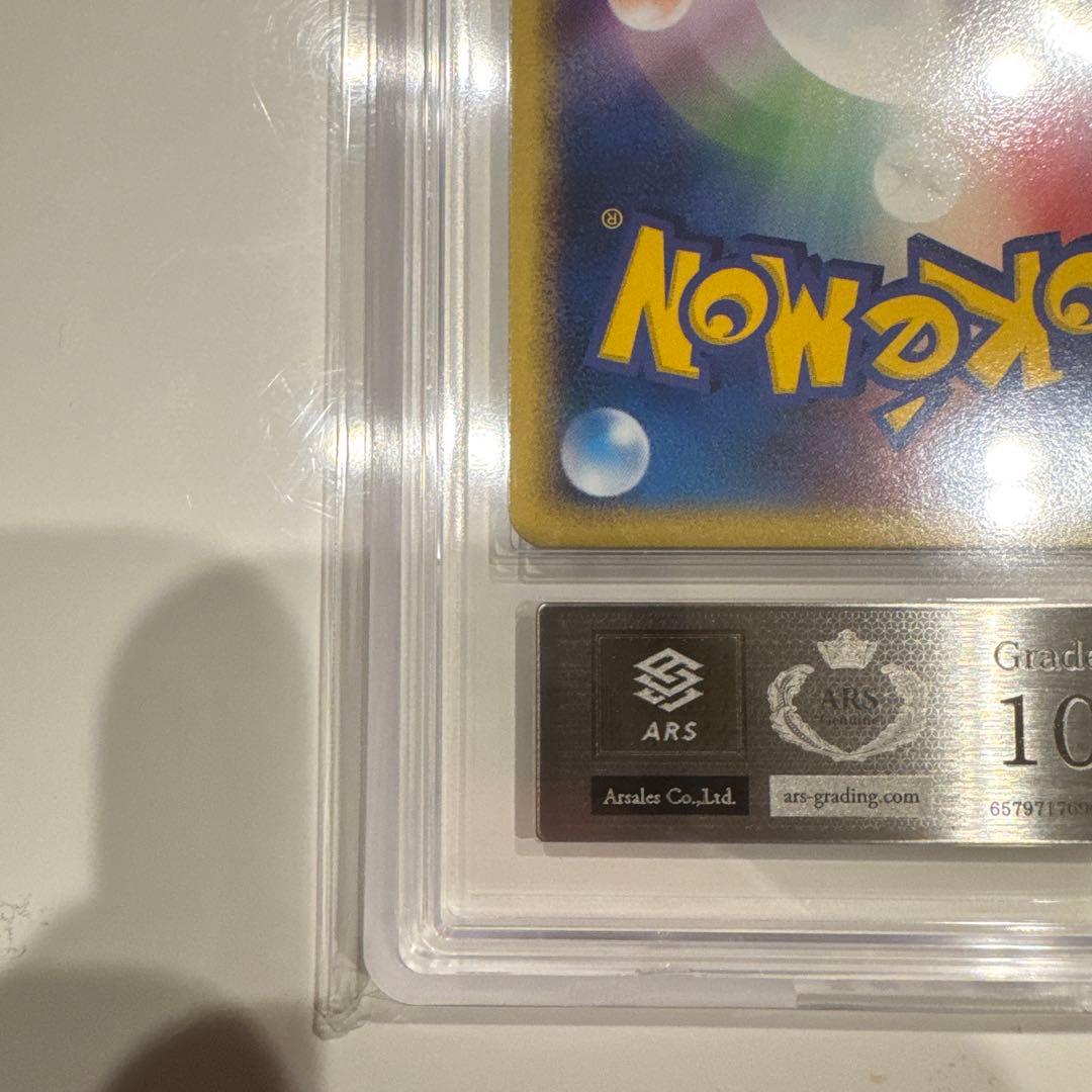 【ARS10】フリーザーex