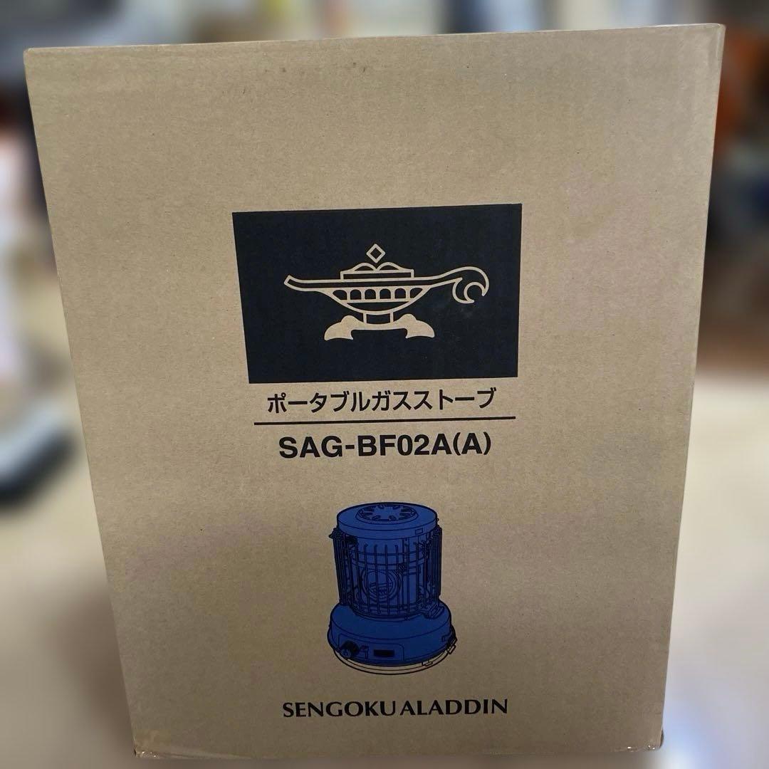 新品　未開封品　アラジン×BEAMSコラボ　ポータブルガスストーブ 藍色　限定色