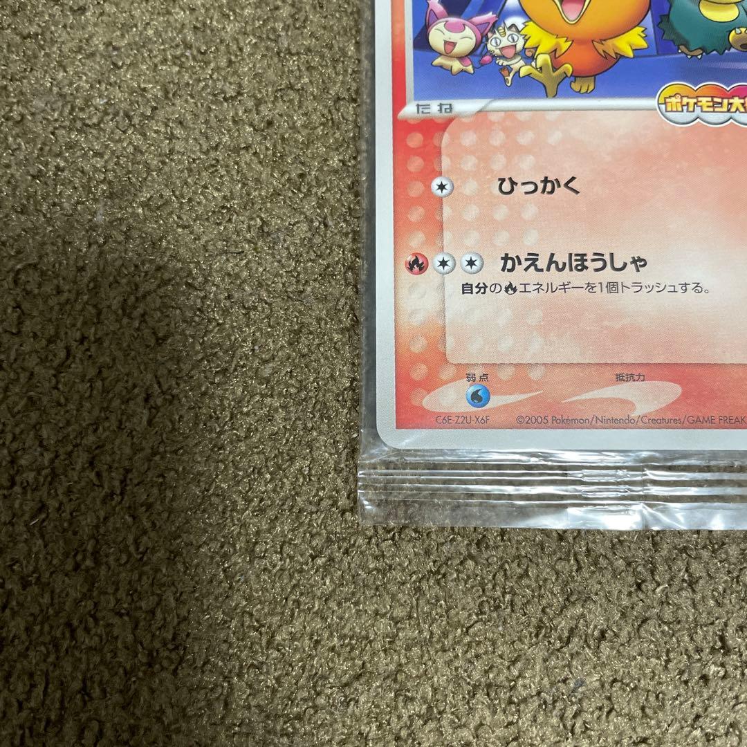 ポケパークのアチャモ ポケモン大観覧車 プロモ 未開封 047/PCG-P