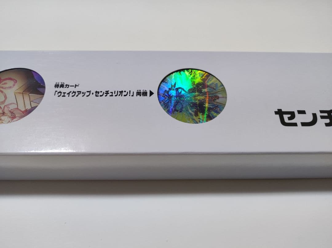 リ*ス様 遊戯王　センチュリオンデュエルセット メルオク