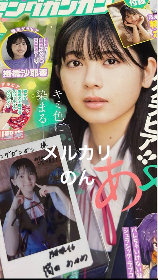 ハ*ナ様 乃木坂46 筒井あやめ 直筆サイン入りチェキ ヤングガンガン
