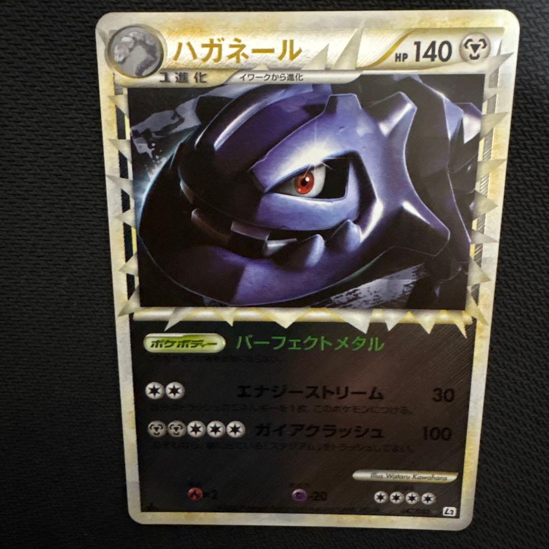 ど*り様 ハガネール グレート　ミラー