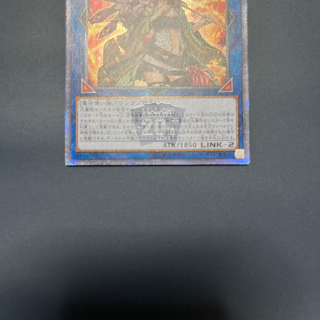 【美品】灼熱の火霊使いヒータ　20thシク　遊戯王