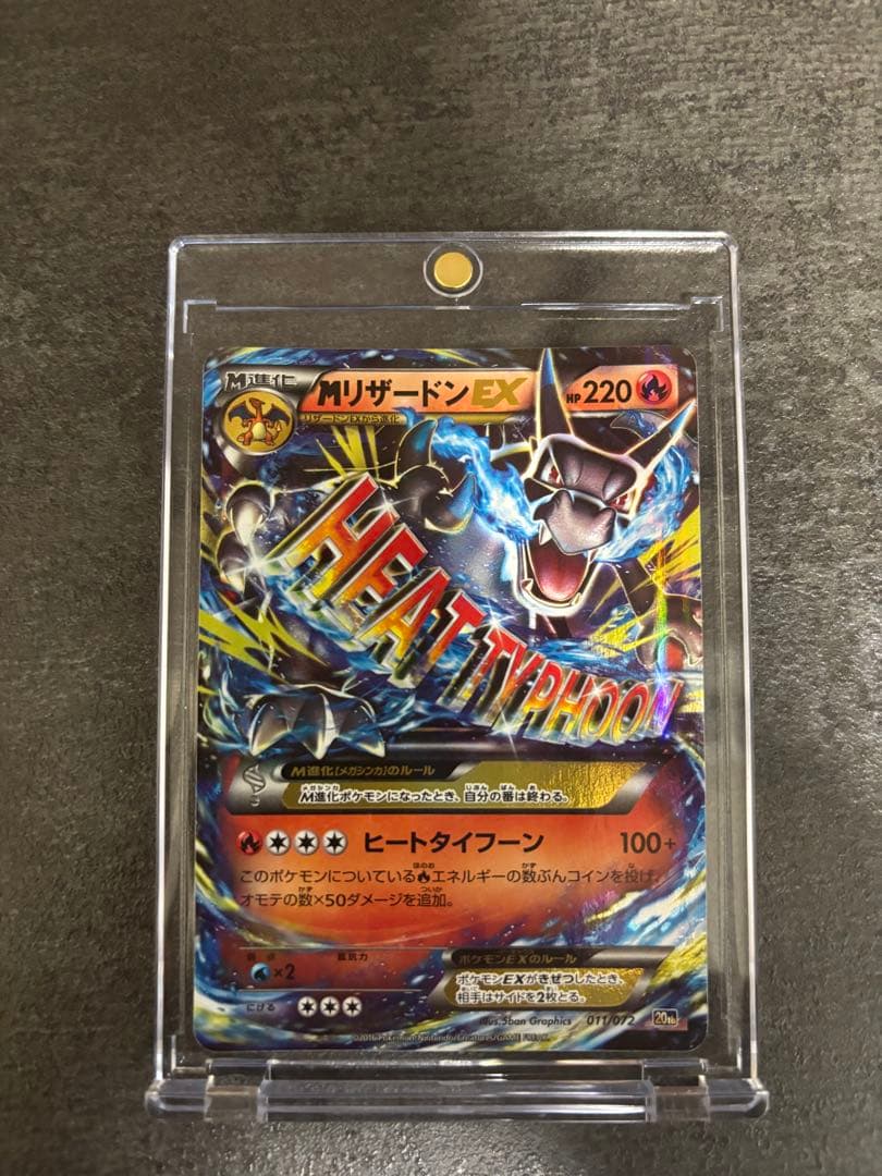 MリザードンEX 20th ポケットモンスターカードゲーム スターターパック …