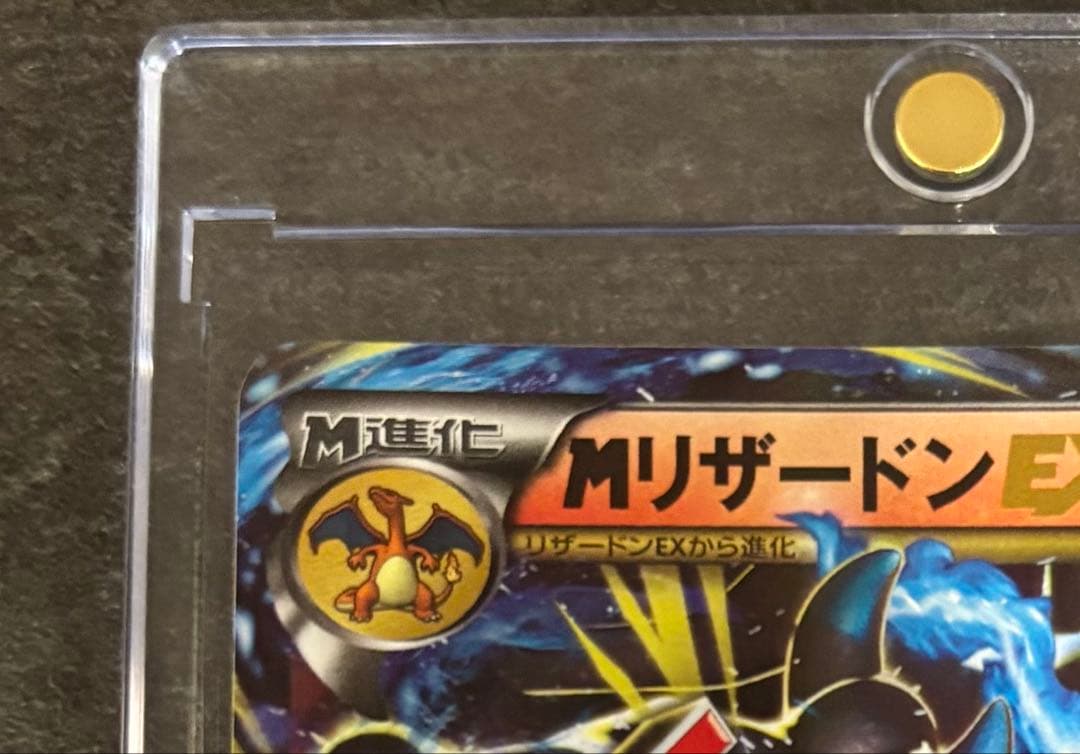 MリザードンEX 20th ポケットモンスターカードゲーム スターターパック …