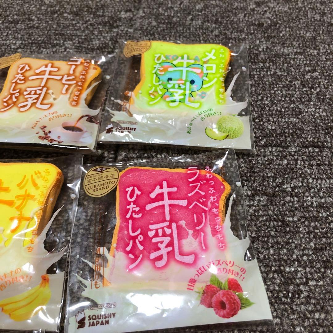 牛乳ひたしパン ミニ ♡スクイーズ 30個セット