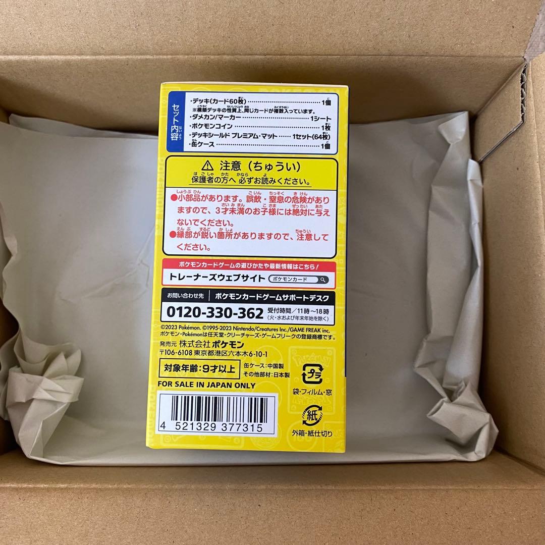【完全未開封】ワールドチャンピオンシップス 2023 横浜記念デッキ ピカチュウ