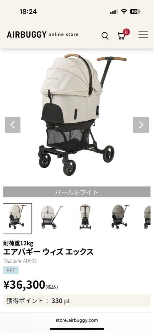 AIRBUGGY wiz X パールホワイト