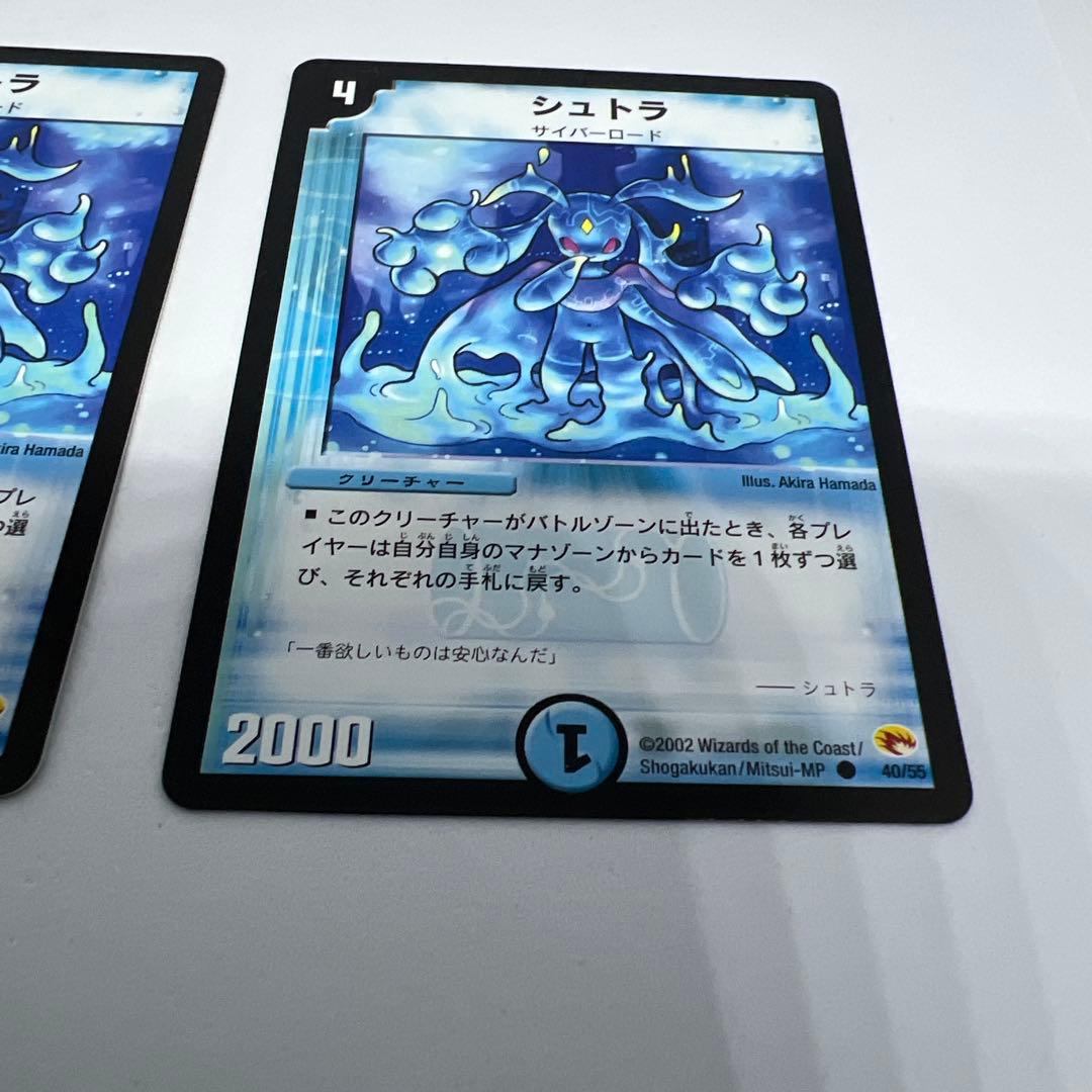 デュエルマスターズ　シュトラ サイバーロード ２枚