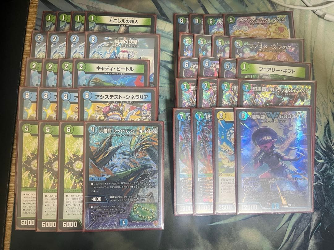 青緑ジャイアント デッキ 5000VT