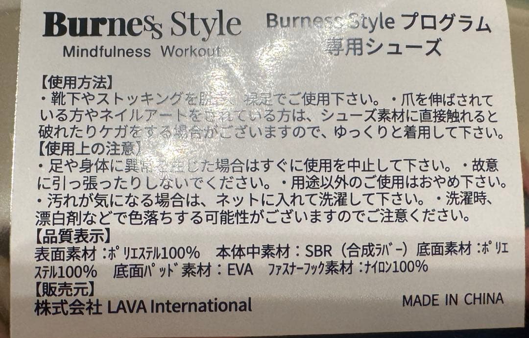 【新品未使用】LAVA キックボクシング グローブ&シューズ　2点セット M