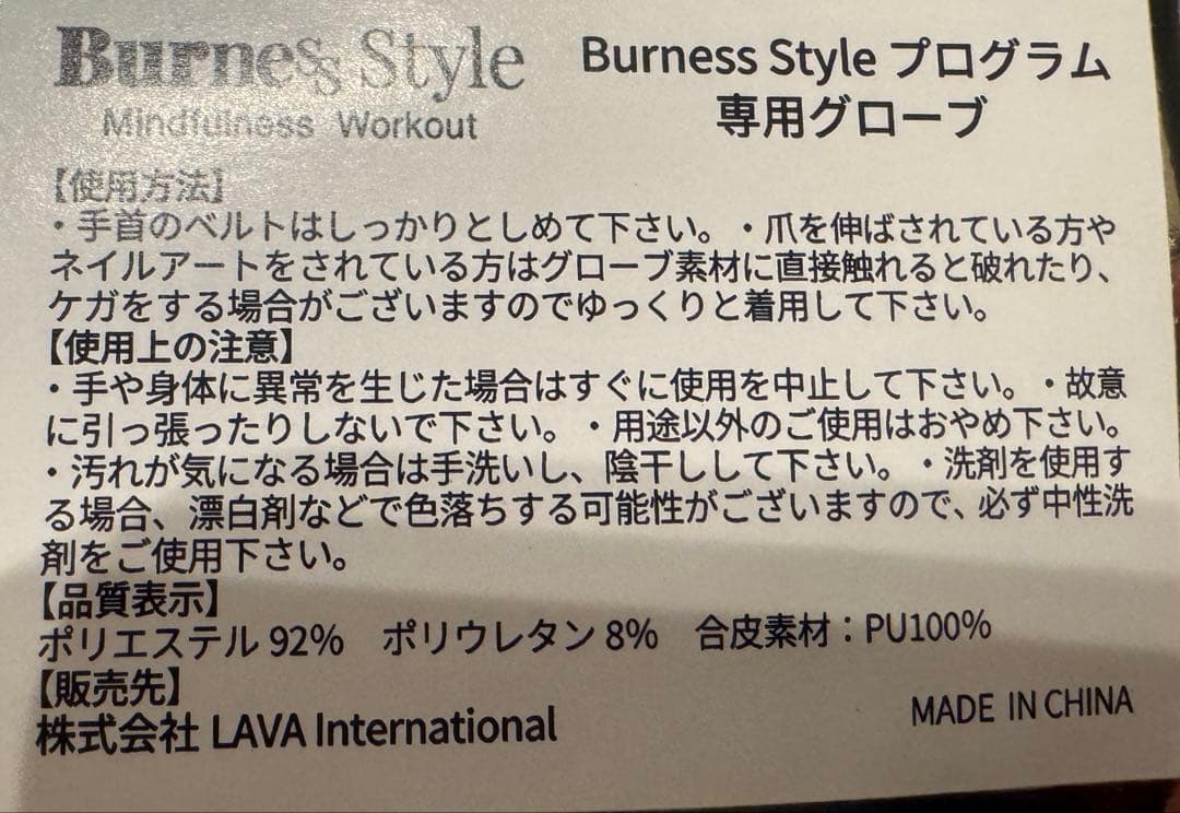 【新品未使用】LAVA キックボクシング グローブ&シューズ　2点セット M