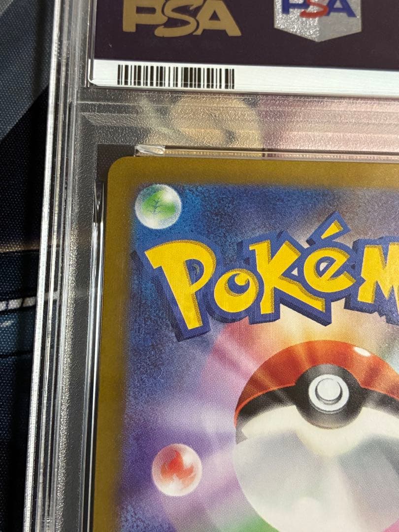 ゲッコウガ　ex SAR PSA10