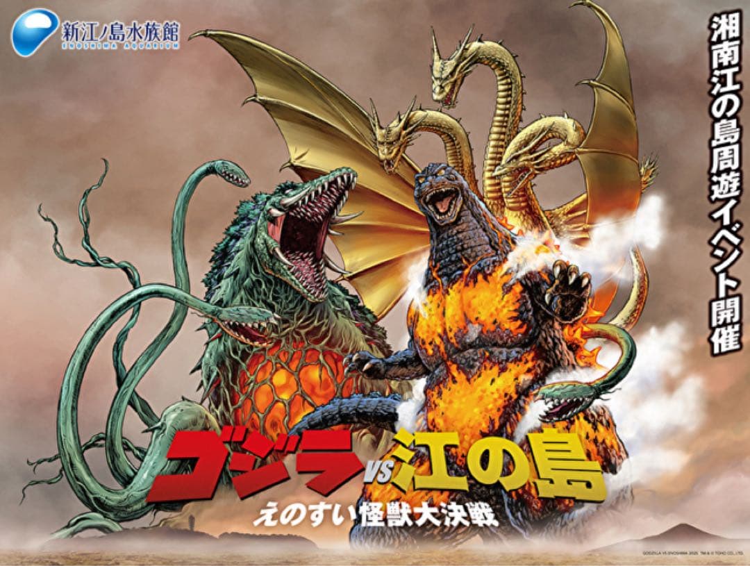 【ゴジラVS江の島】CCP製ソフビ モスラ（1992）