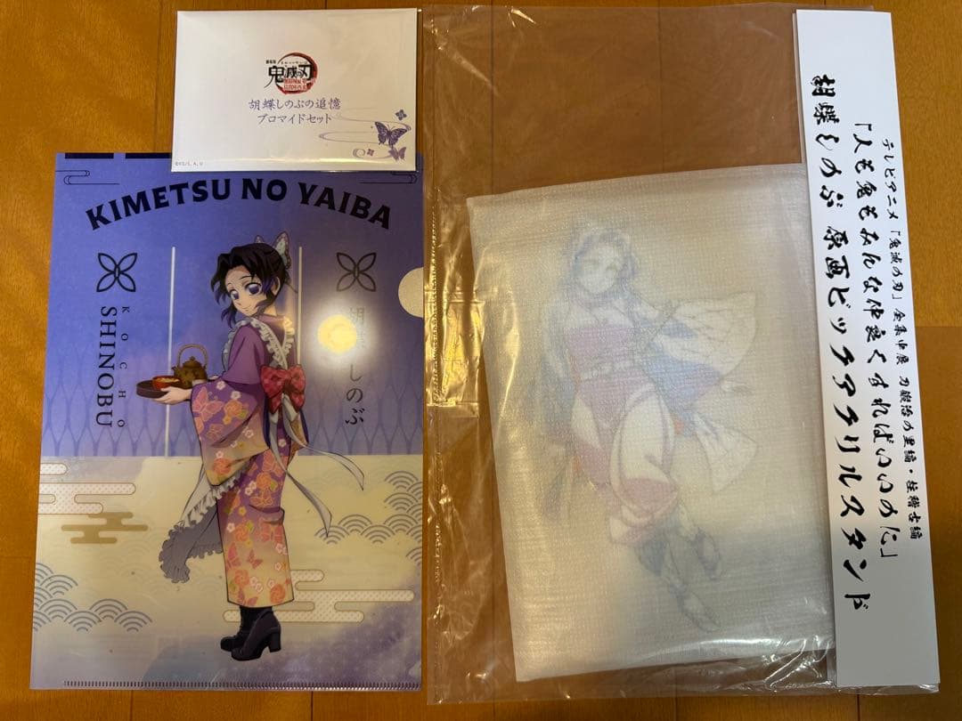 鬼滅　胡蝶しのぶ　まとめ売り