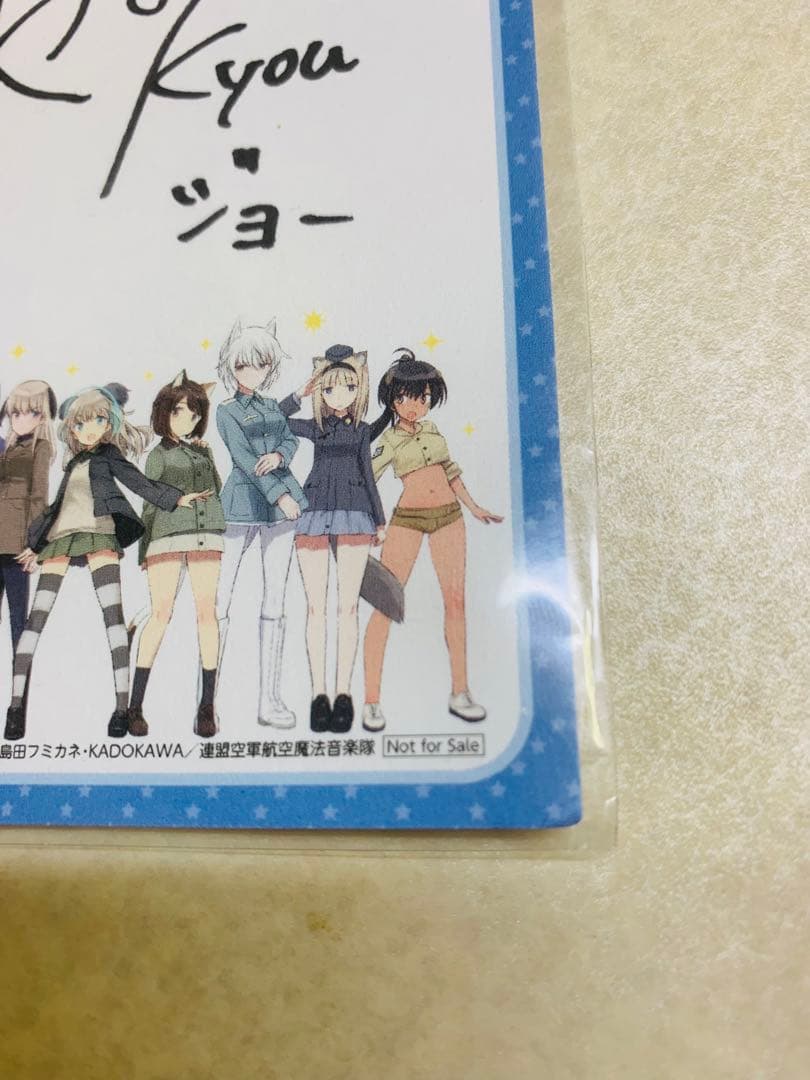 ルミナスウィッチーズ　声優陣　サイン色紙　ストライクウィッチーズ　特典