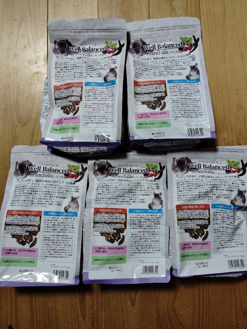 チンチラ用品　チンチラ用ブレンドフード　ウェルバランスとチンチラサンド