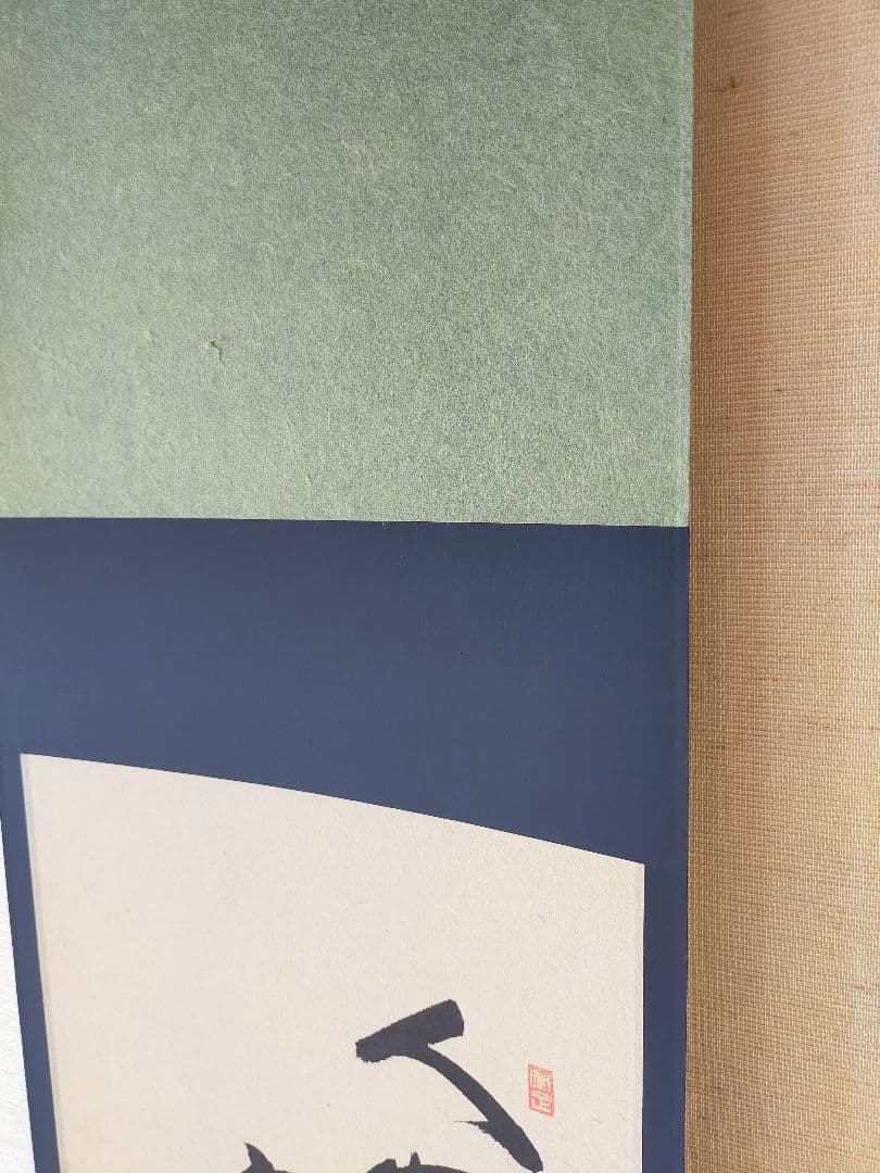 【干支画賛掛け軸】左馬「人間萬事塞翁馬」②