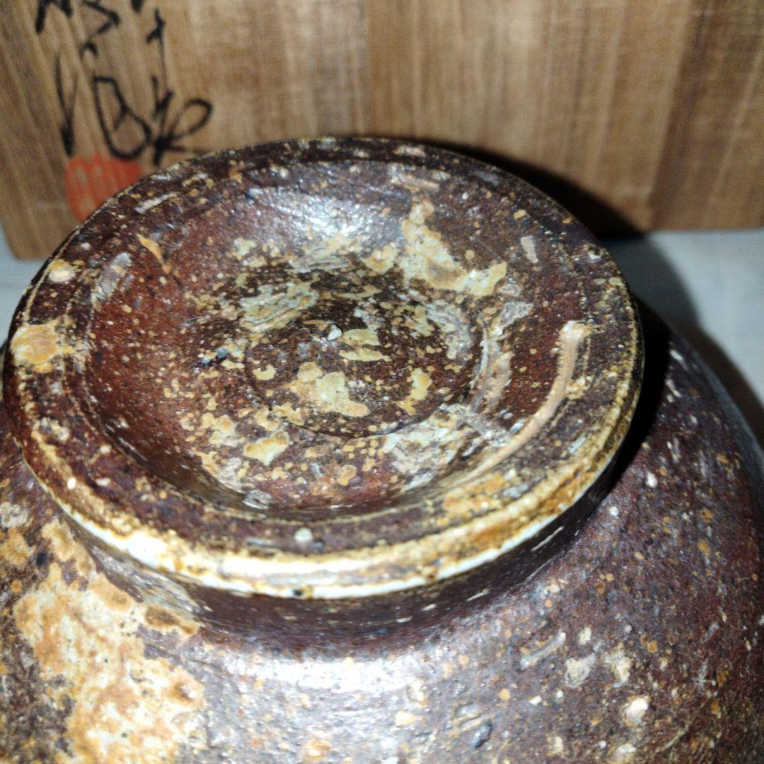 備前　茶碗　十四代長十郎　友敬作　本窯　茶道具