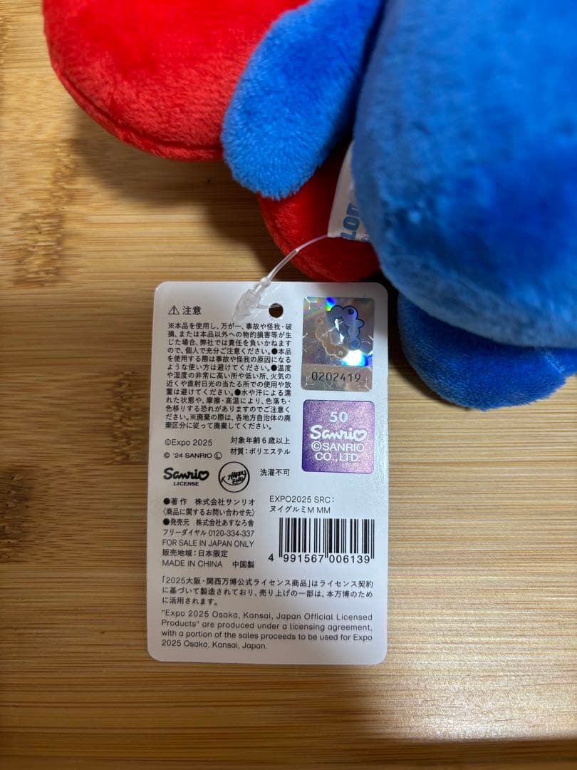 EXPO2025 サンリオ　ミャクミャクなりきりぬいぐるみM マイメロディ