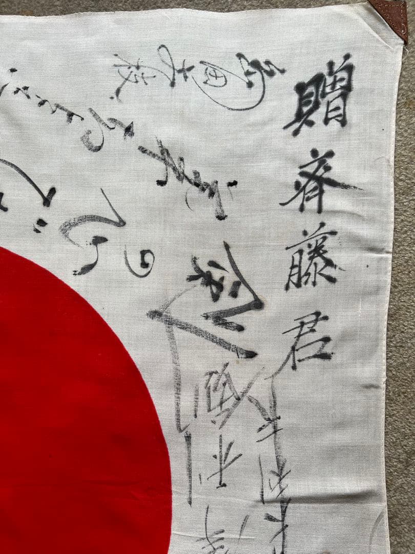 旧日本軍 日の丸 日章旗 日本軍 国旗 武運長久 寄せ書き 当時物 シルク