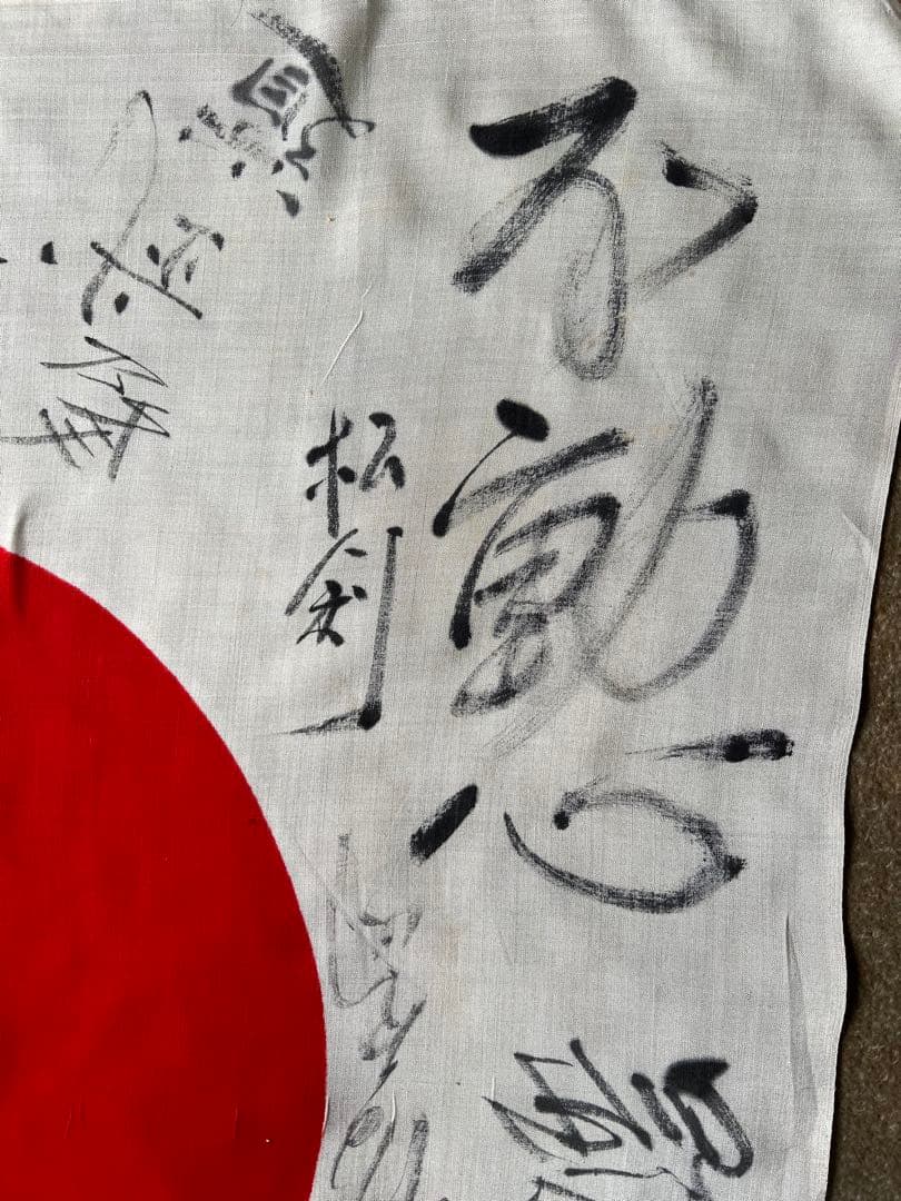 旧日本軍 日の丸 日章旗 日本軍 国旗 武運長久 寄せ書き 当時物 シルク