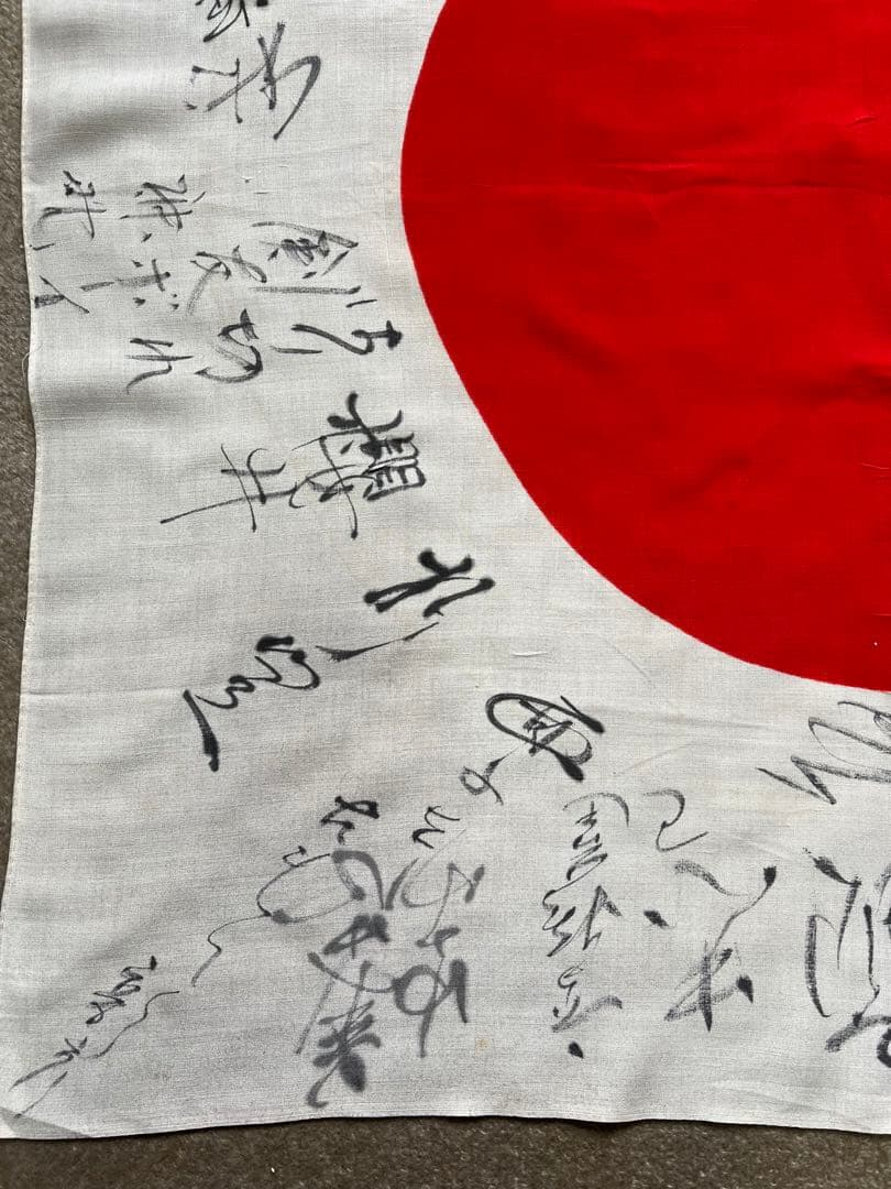旧日本軍 日の丸 日章旗 日本軍 国旗 武運長久 寄せ書き 当時物 シルク