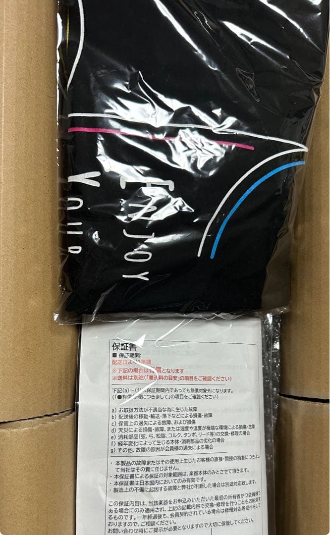 新品　フルート