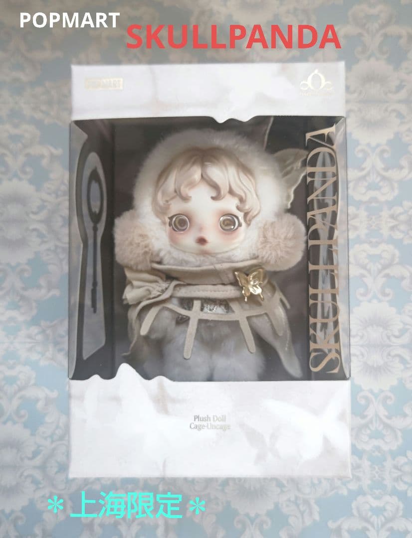 POPMART SKULLPANDA　上海限定　スカルパンダ　ぬいぐるみ
