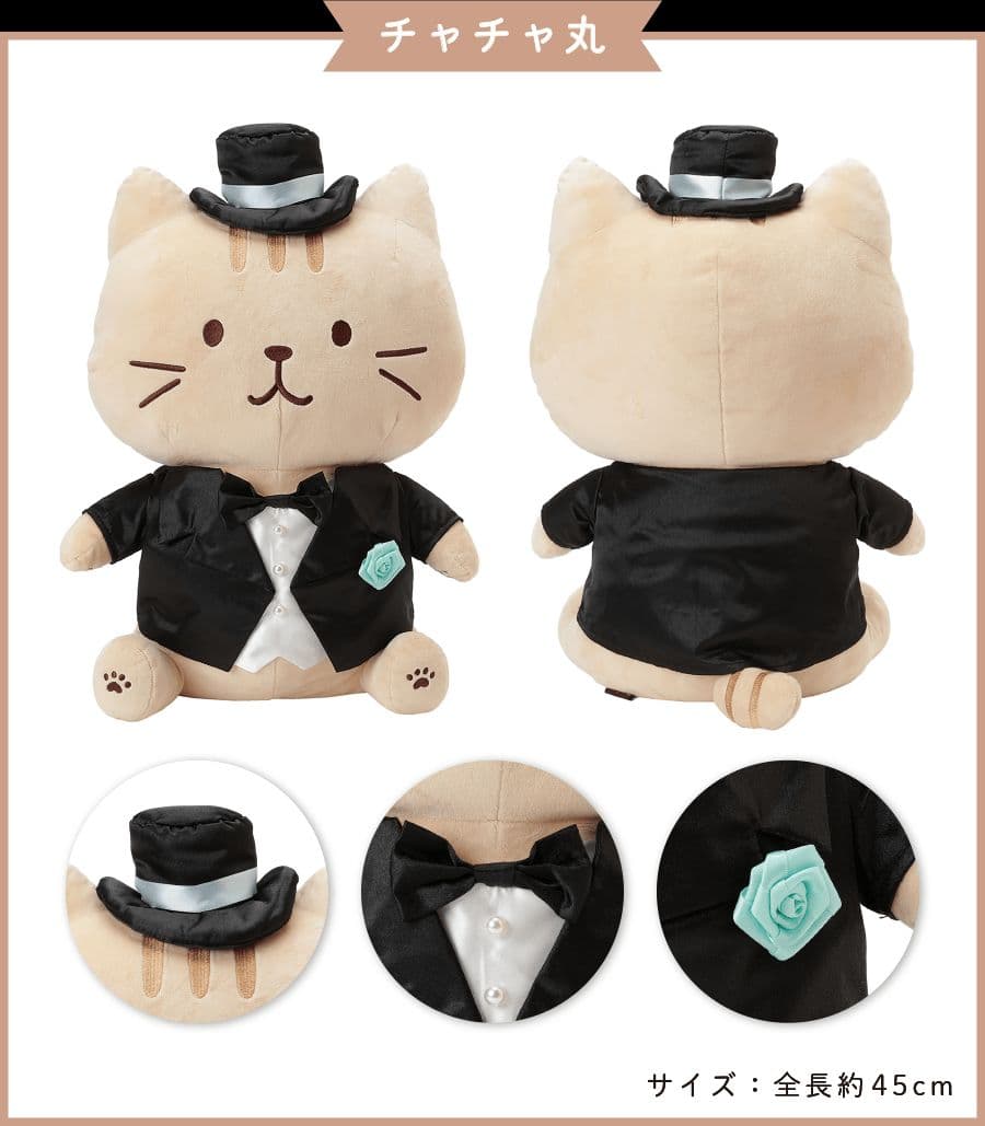 ふくふくにゃんこ ブライダル BIG 抱きぐるみ