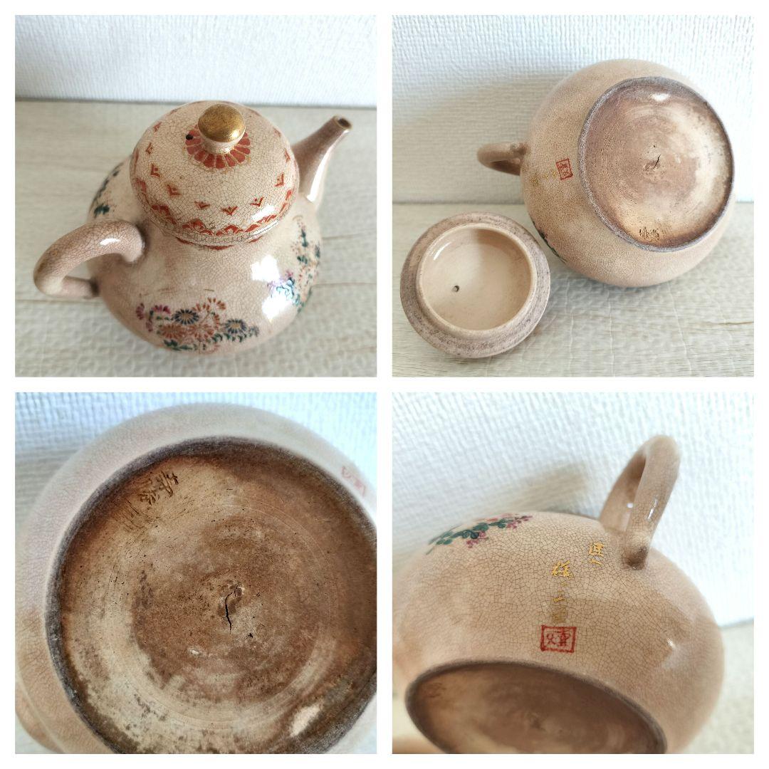 お値下げしました、薩摩焼　急須湯冷ましセット　東郷寿勝作