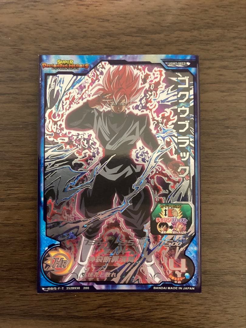 ugm7-sec3 ゴクウブラック　自動