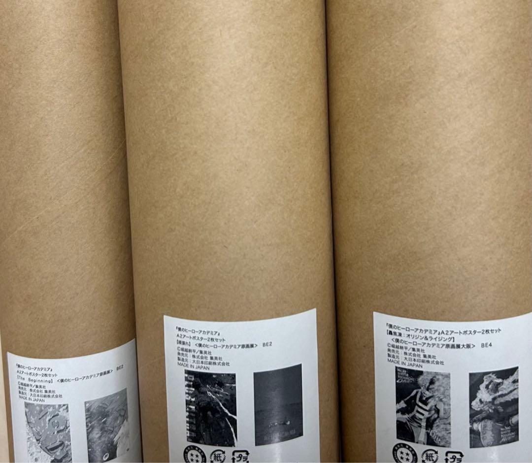 6枚 Set 僕のヒーローアカデミア　ポスター　原画展
